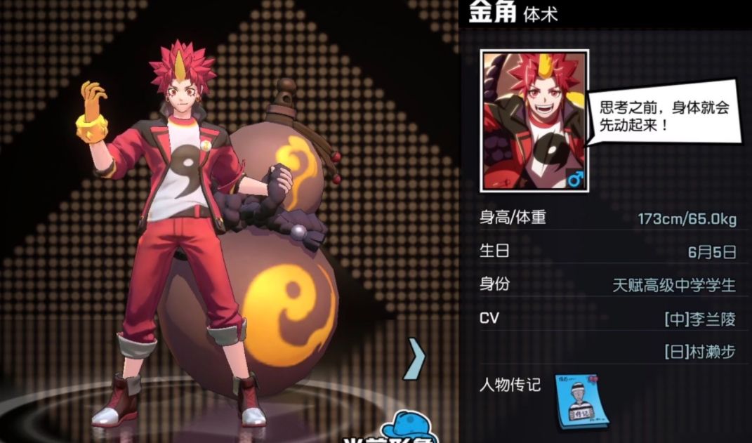 非人学园金蝉子怎么打排位 非人学园金蝉子怎么打排位