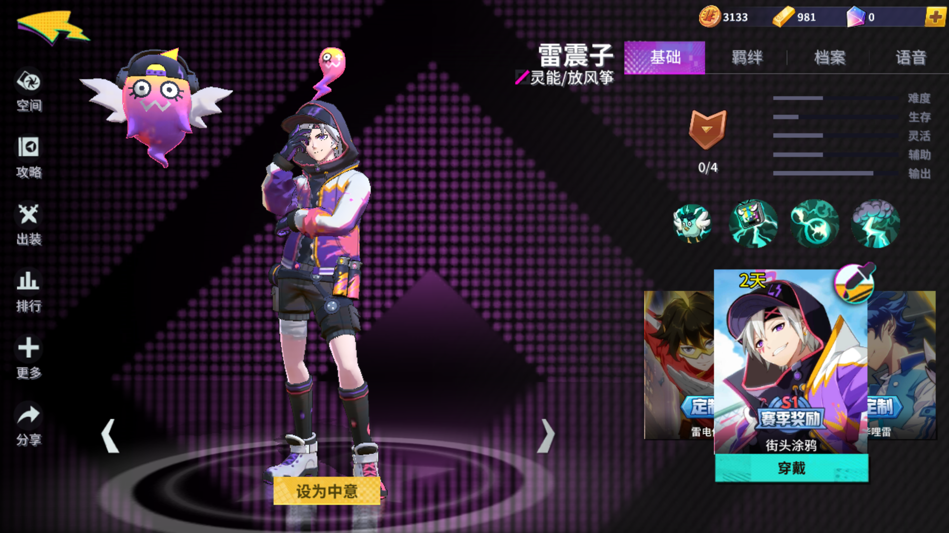 非人学园雷震子要怎么玩 非人学园雷震子要怎么玩