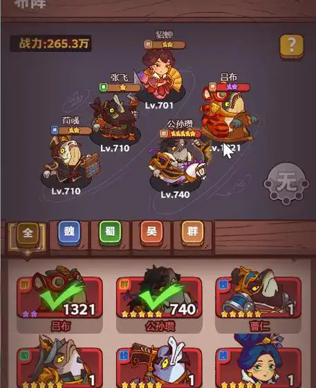 咸鱼之王关羽吕布双c阵容推荐什么好