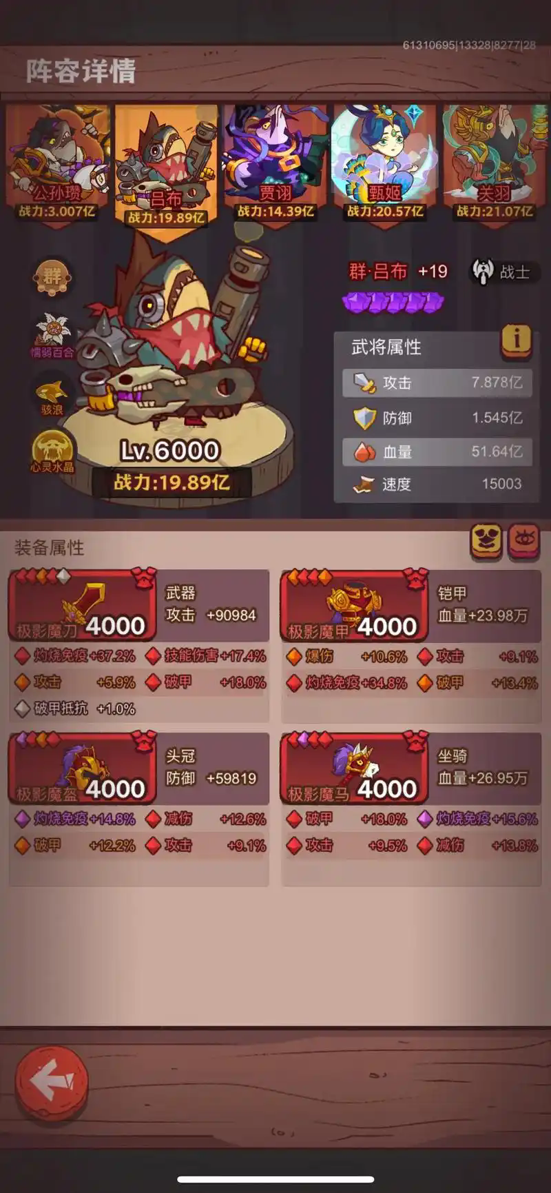 咸鱼之王关羽吕布双c阵容推荐什么好 咸鱼之王关羽吕布双c阵容推荐什么好