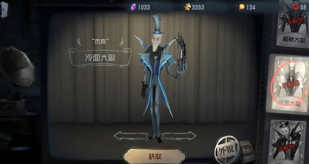 第五人格杰克怎么玩 第五人格杰克怎么玩