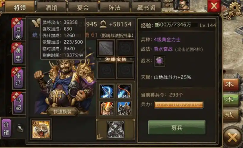 攻城掠地多少级可以开启任务