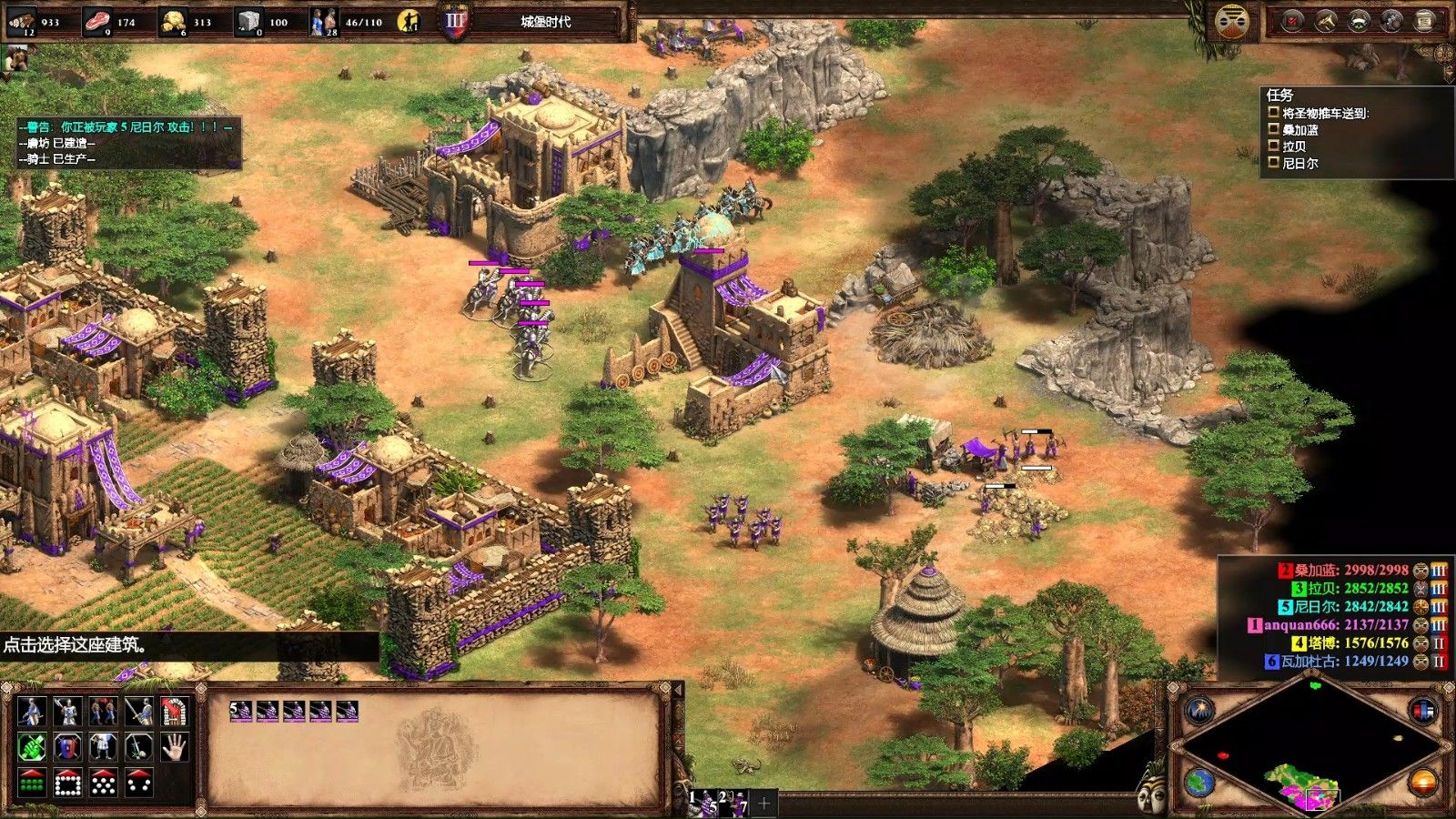 帝国时代2有什么实用技巧 帝国时代2有什么实用技巧