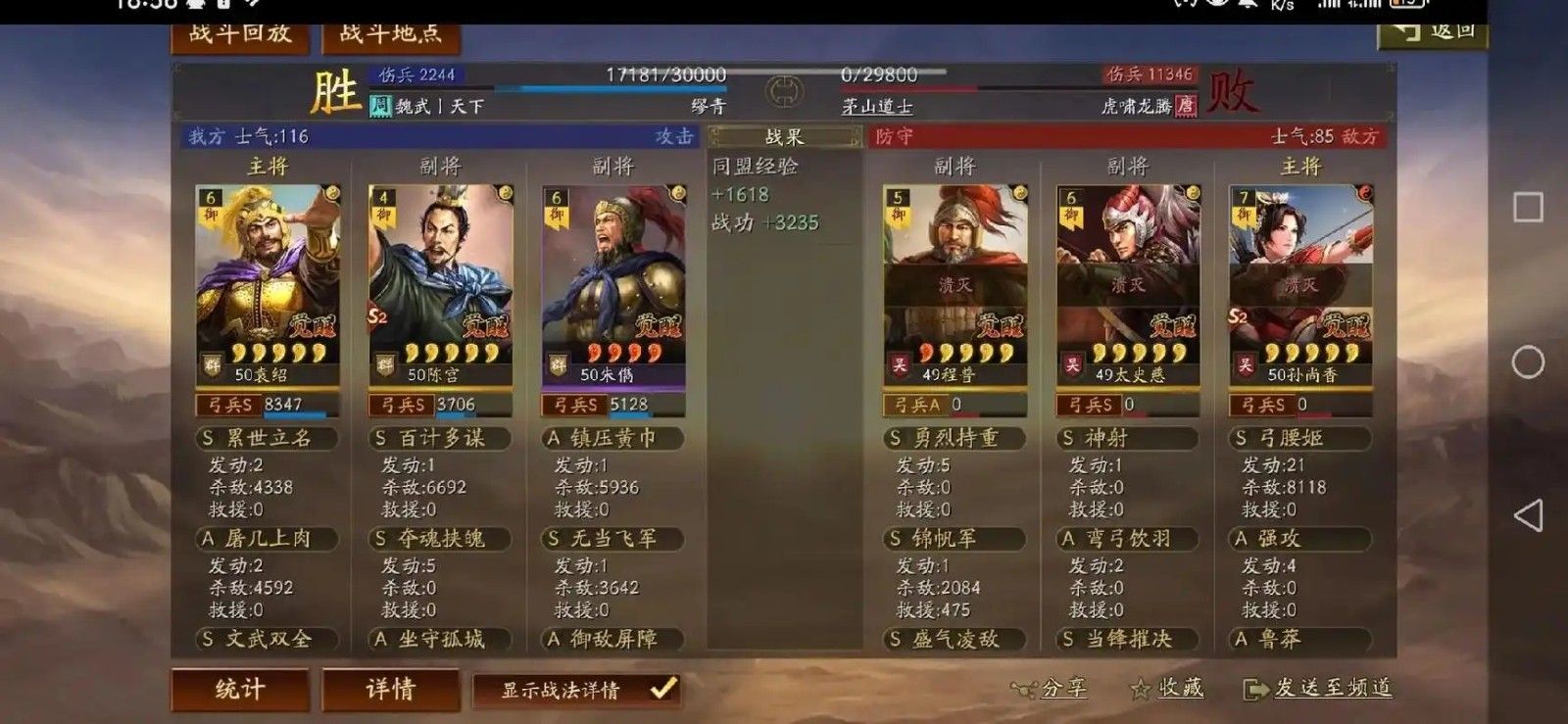 三国志战略版肉弓怎么玩 三国志战略版肉弓怎么玩