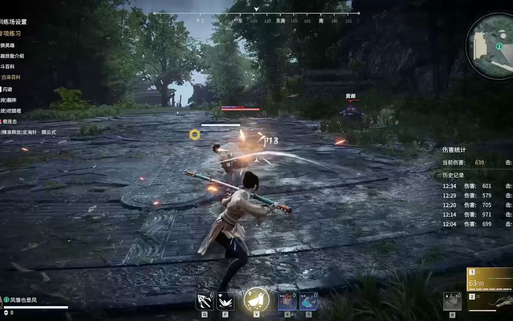 永劫无间有什么赶路技巧 永劫无间有什么赶路技巧