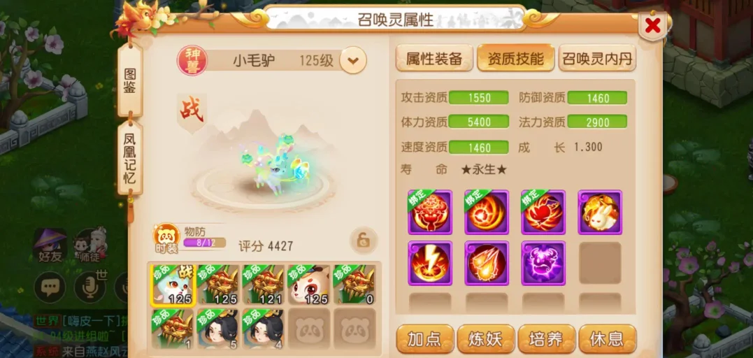 梦幻西游手续怎么刷神兽 梦幻西游手续怎么刷神兽