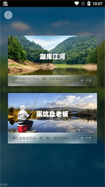 天天钓鱼2025截图3