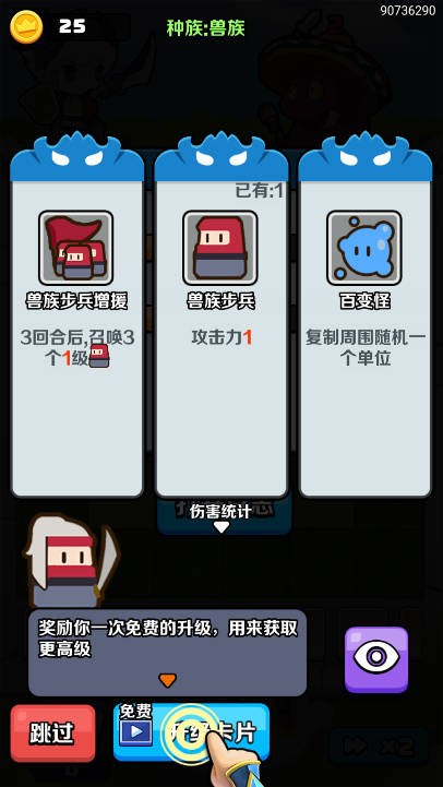 神兽战场小游戏截图3