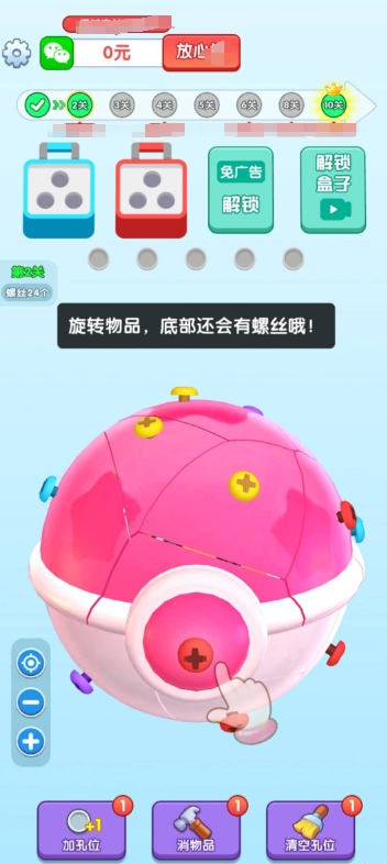 眼神真不错红包版截图2