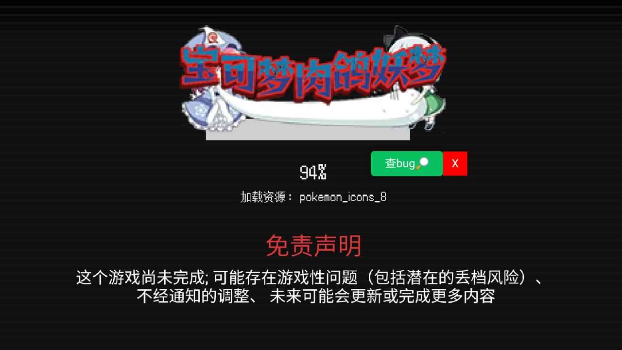 宝可梦肉鸽金手指最新版截图0