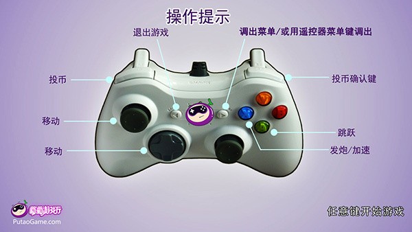 超级玛丽电视机版截图3