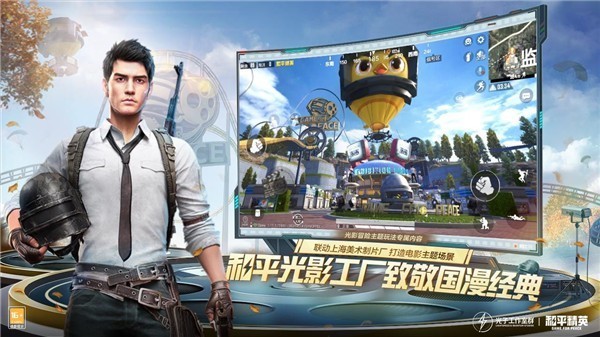 pubgmobile龙珠截图2