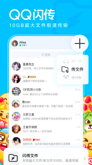 腾讯qq截图2