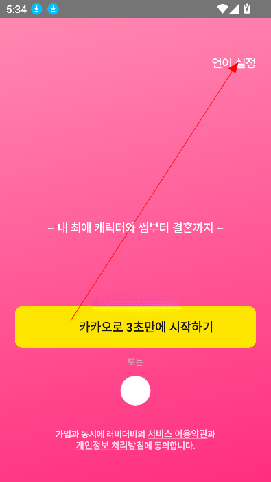 卿卿我我 AI截图2