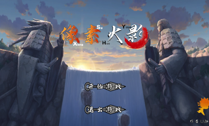 像素火影次世代鹰佐截图2