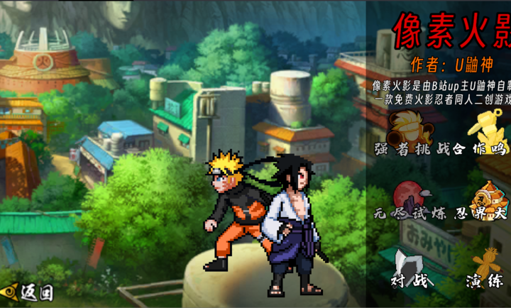 像素火影次世代鹰佐截图1