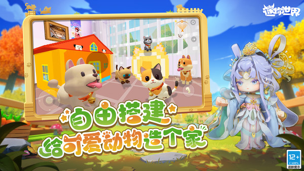 迷你世界老版本0.44.2(可联机)截图0