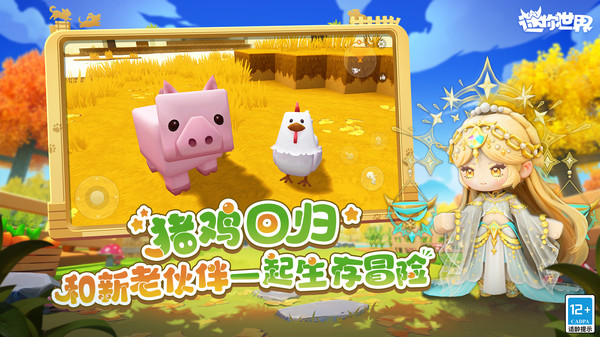 迷你世界老版本0.44.2(可联机)截图3