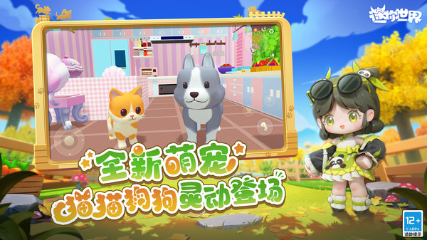 迷你世界老版本0.44.2(可联机)截图2