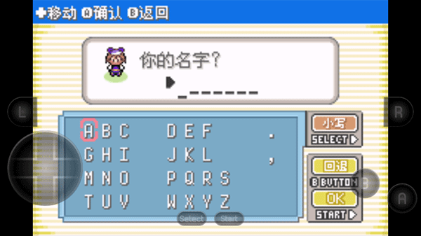 口袋妖怪漆黑的魅影5.0手机版截图3