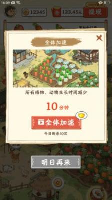 幸福家园红包版2023截图0