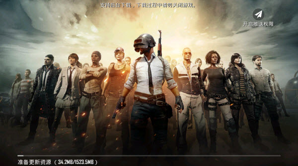 PUBG4.12最新版截图2