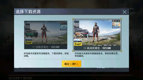 PUBG4.12最新版截图0