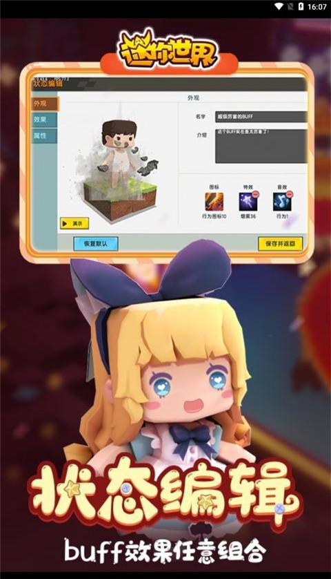 迷你世界0.44.2联机版截图2