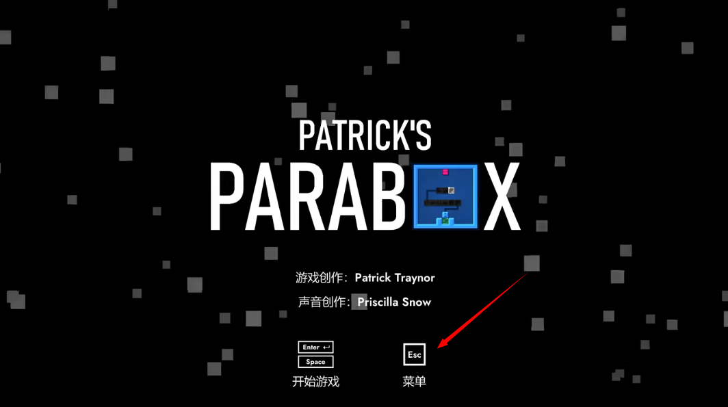 帕特里克的箱子手机版