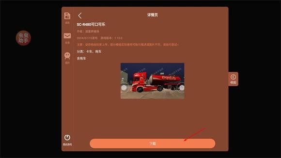 环球卡车模拟器汉化版中文版