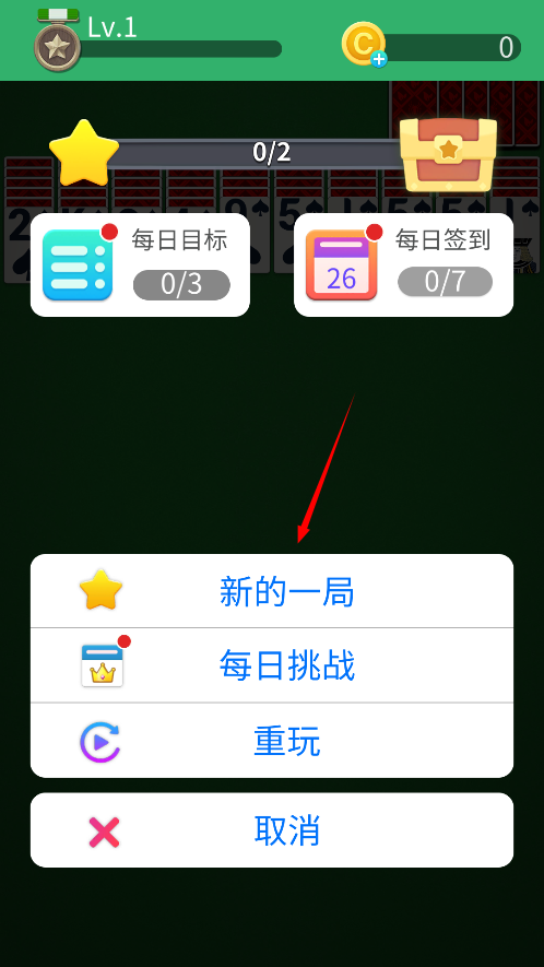 蜘蛛纸牌怀旧版