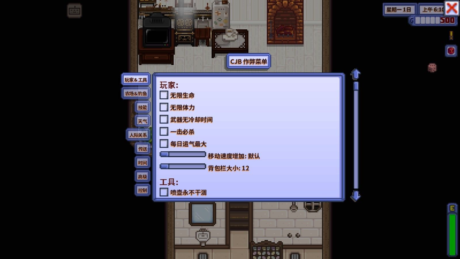 星露谷1.6.15人物美化版