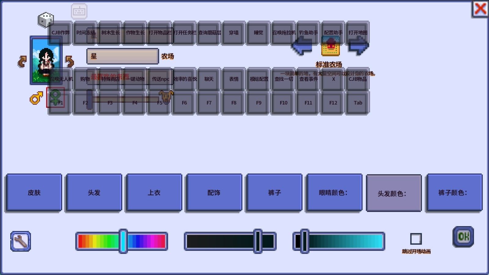 星露谷1.6.15人物美化版