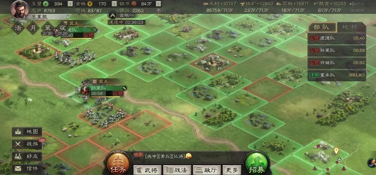 三国志战略版中镇压是什么意思