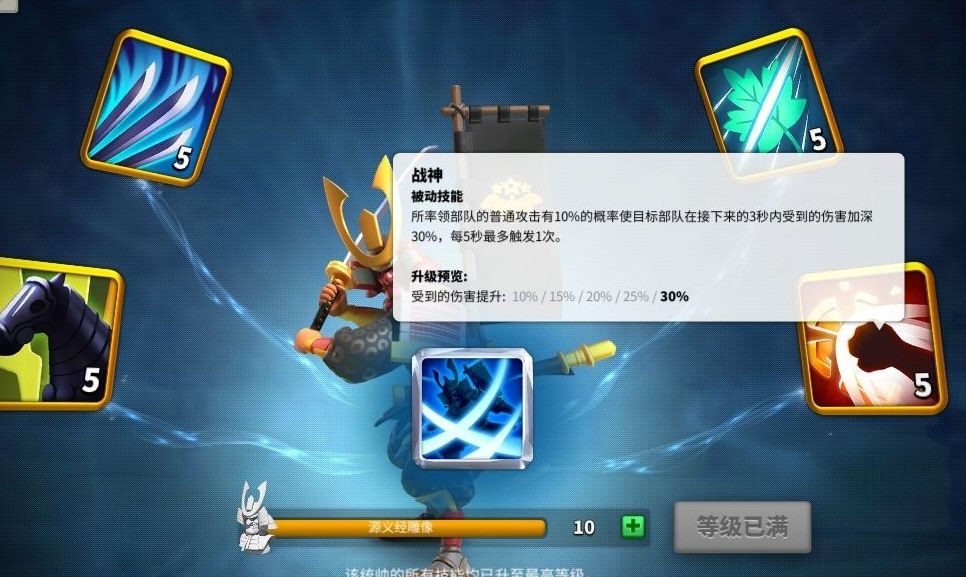 万国觉醒源义经的天赋要怎么加点 万国觉醒源义经的天赋要怎么加点