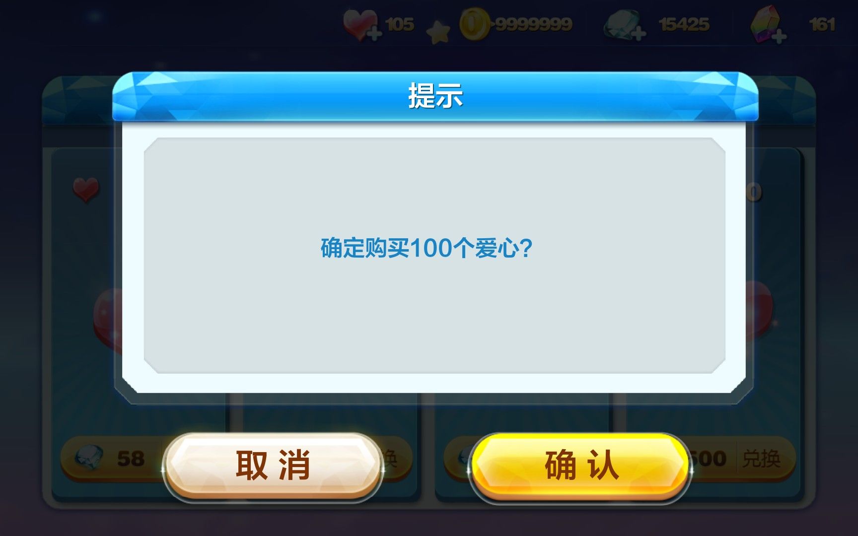 天天酷跑爱心的作用是什么 天天酷跑爱心的作用是什么