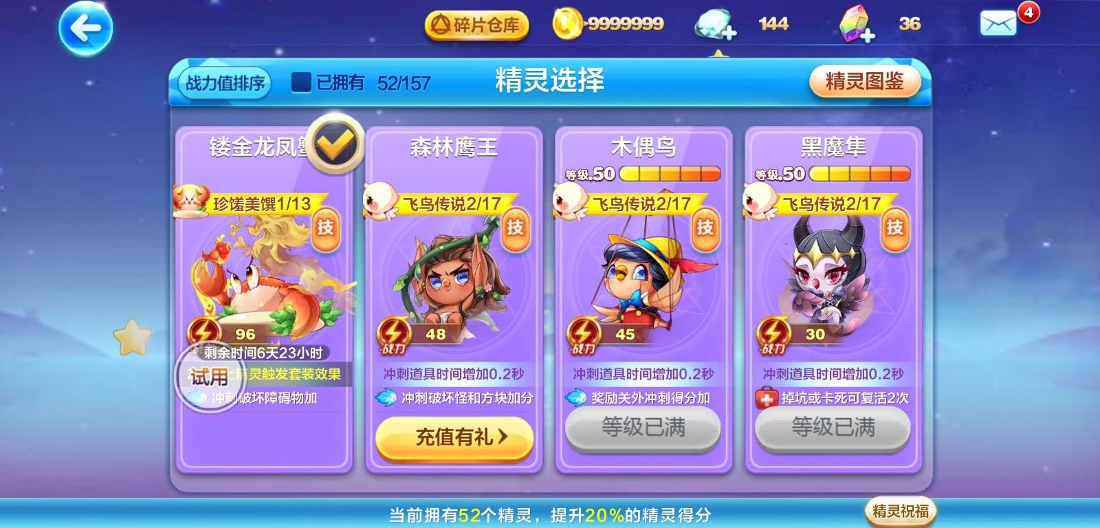 天天酷跑爱心的作用是什么 天天酷跑爱心的作用是什么