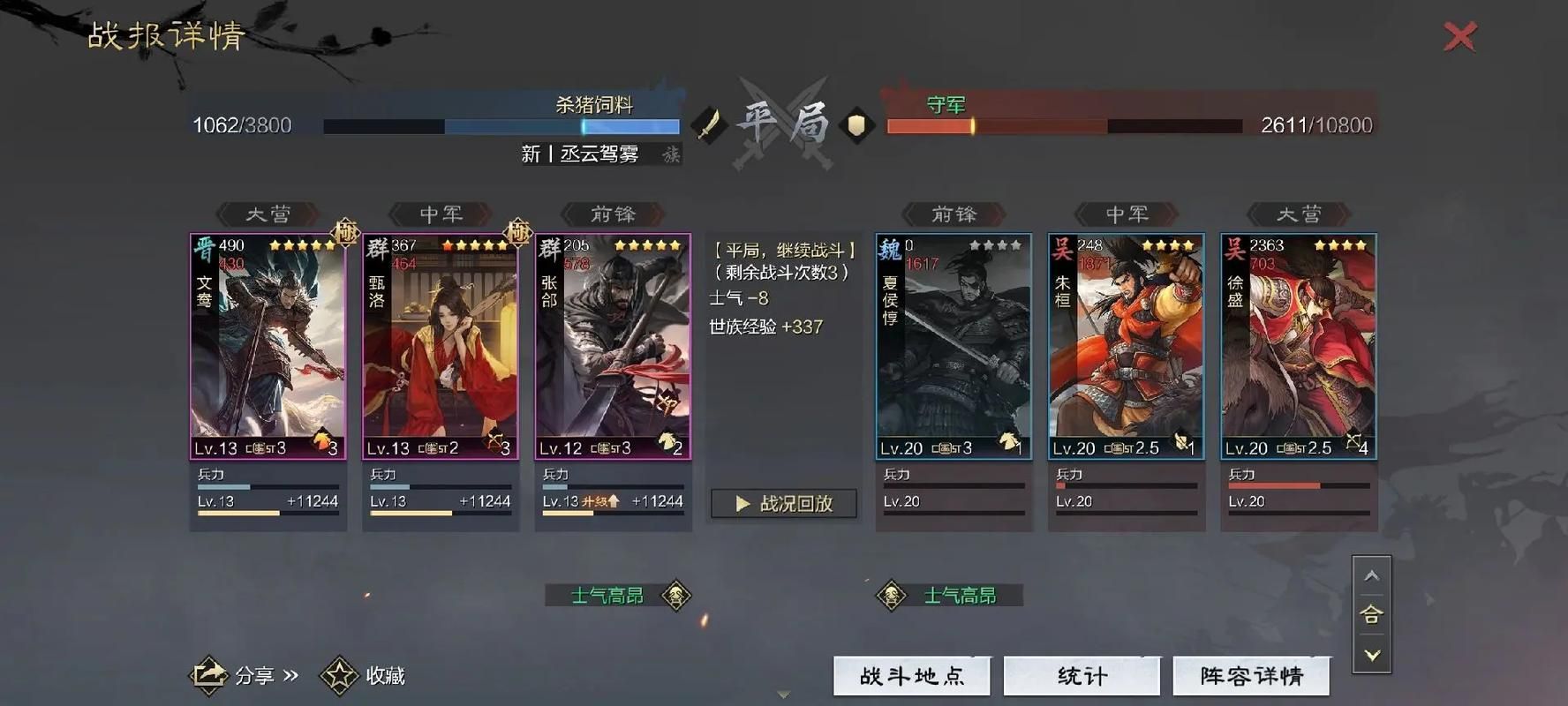 率土之滨要怎么快速开五本