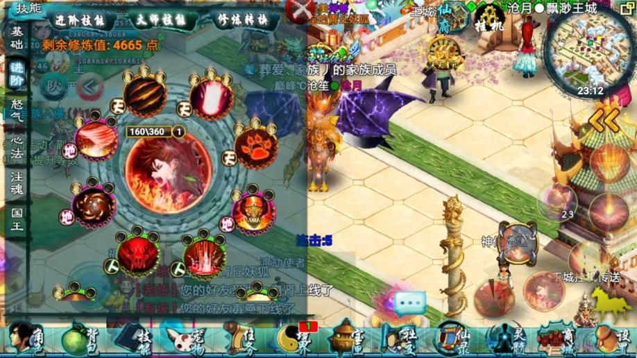 忘仙注魂怎么选