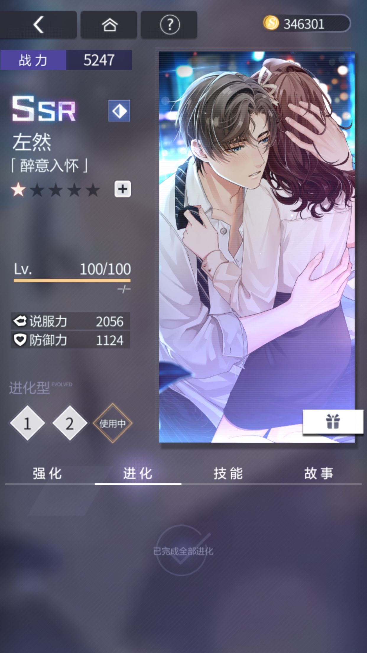 未定事件簿怎么提高战斗力 未定事件簿怎么提高战斗力