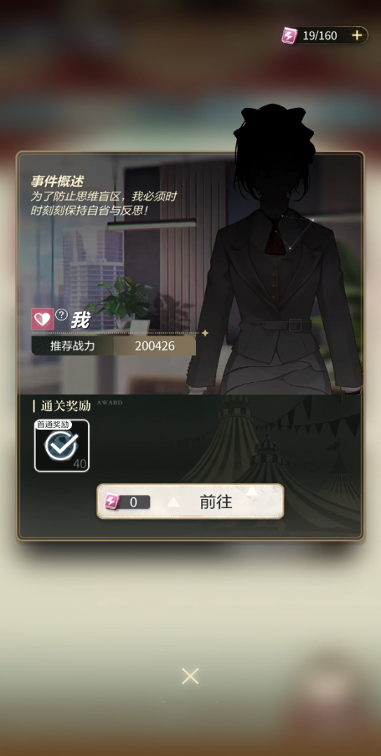 未定事件簿怎么提高战斗力 未定事件簿怎么提高战斗力