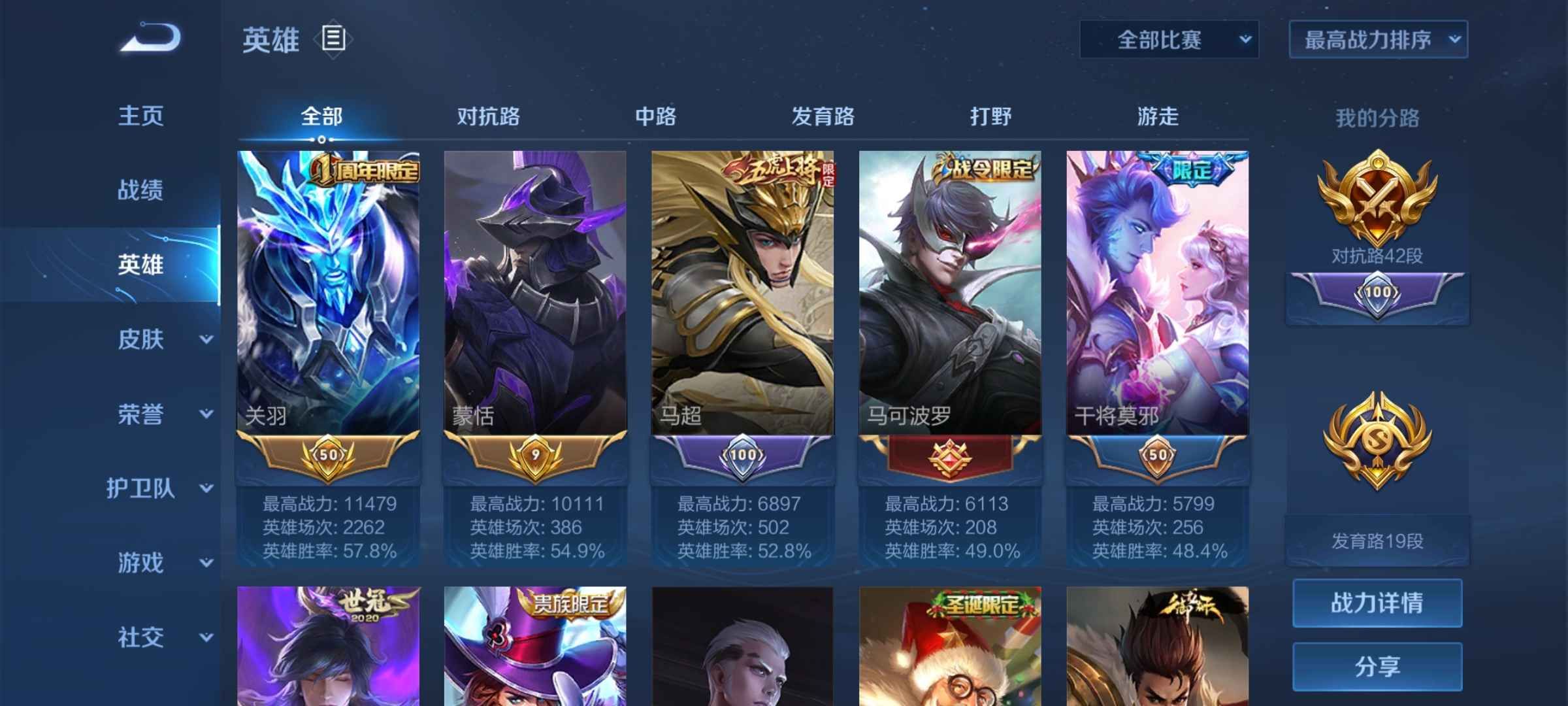 王者荣耀新版吃草流关羽怎么赢排位