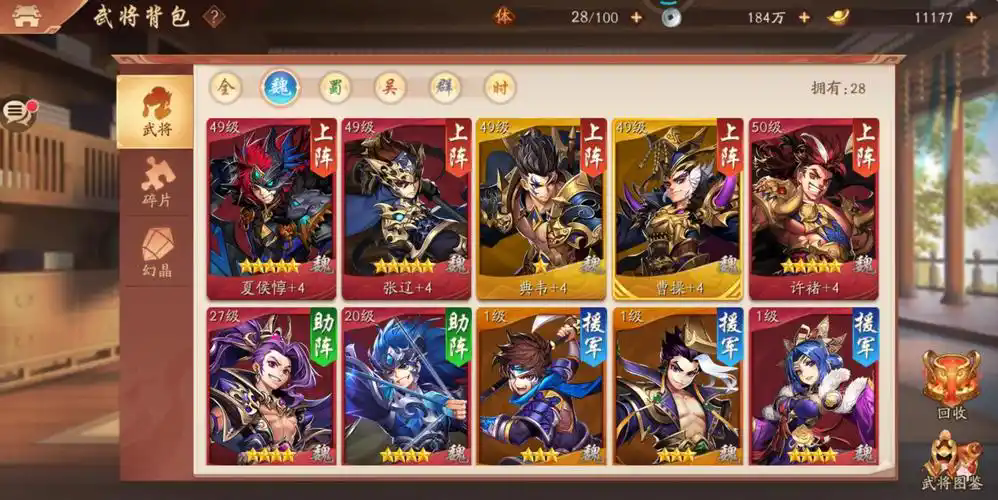 少年三国志零首充党阵容怎么搭配