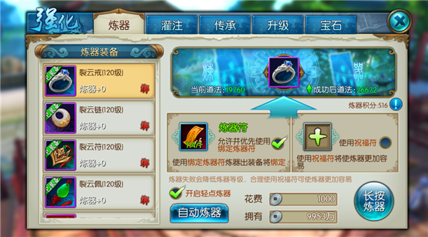 诛仙手游铭刻宝石玩法是什么 诛仙手游铭刻宝石玩法是什么