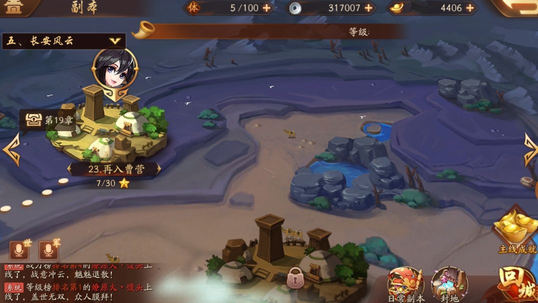 少年三国志群雄选什么战马