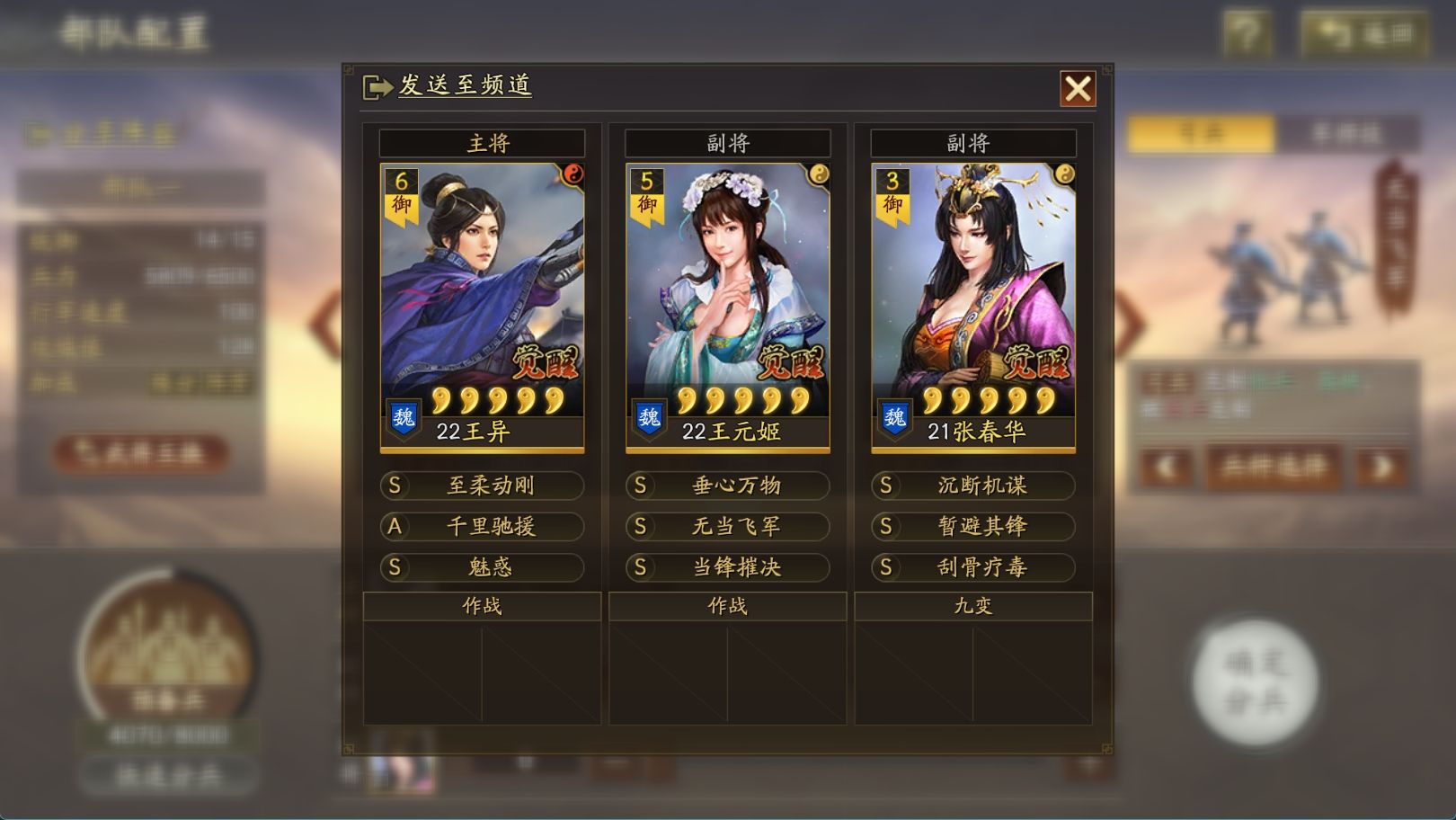 三国志战略版武将怎么搭配