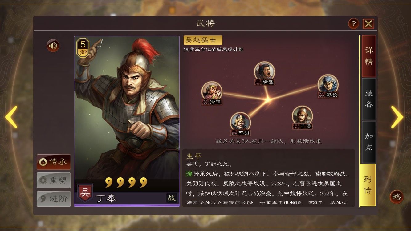 三国志战略版武将怎么搭配 三国志战略版武将怎么搭配