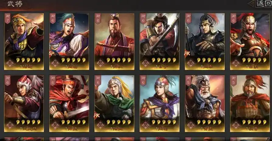 三国志战略版武将怎么搭配 三国志战略版武将怎么搭配