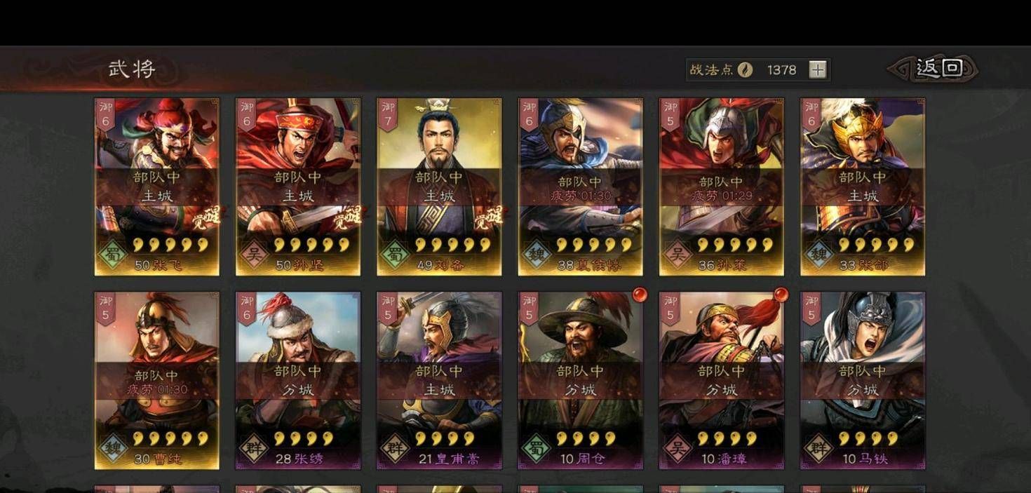 三国志战略版开荒什么武将好