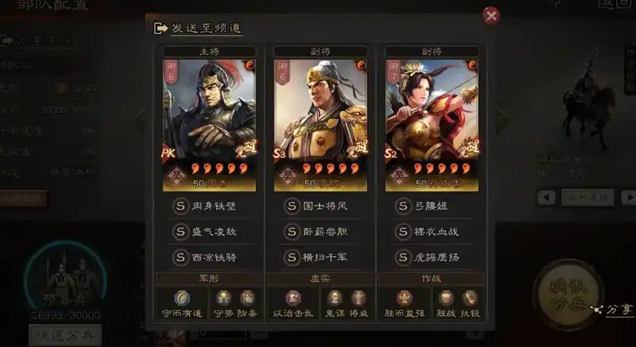 三国志战略版开荒什么武将好